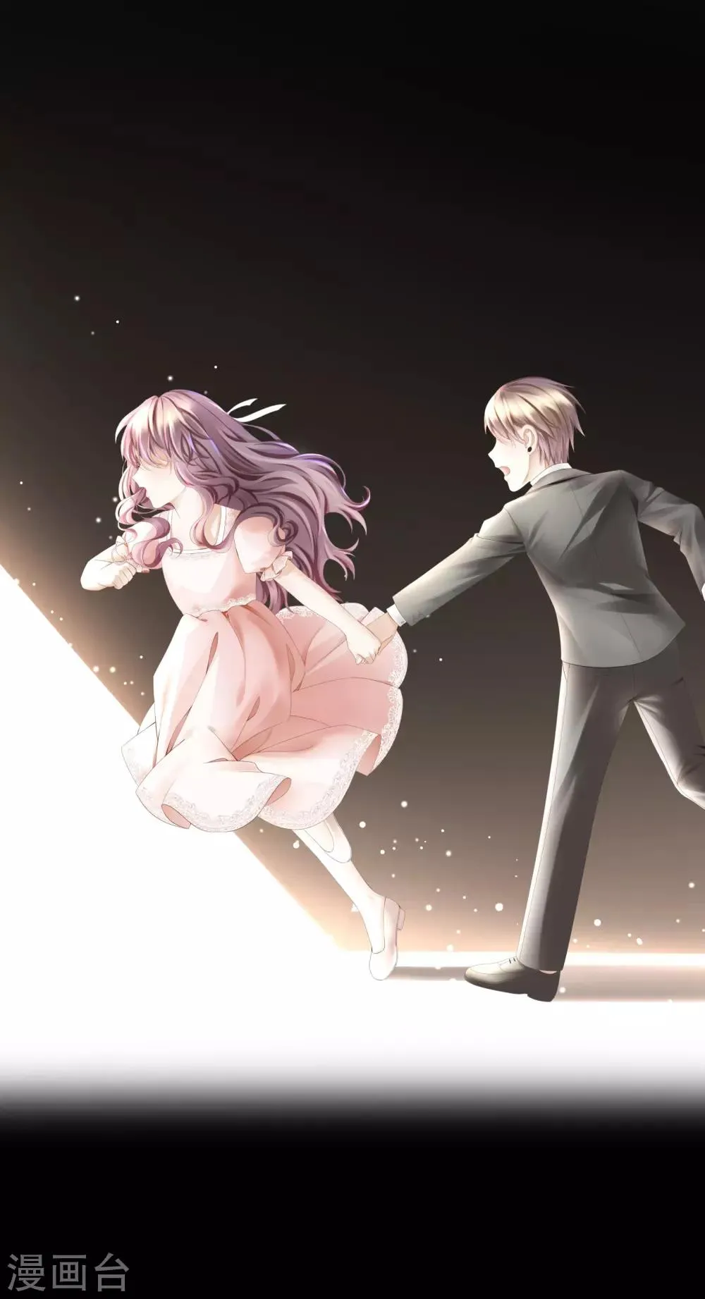 第15话 就由你来保护我 第2页