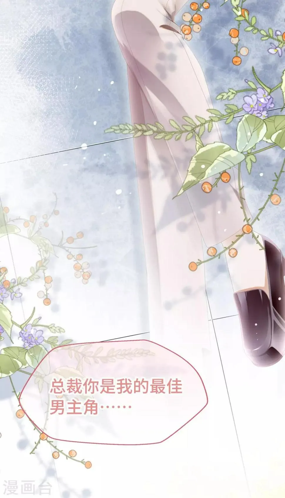 第15话 就由你来保护我 第30页