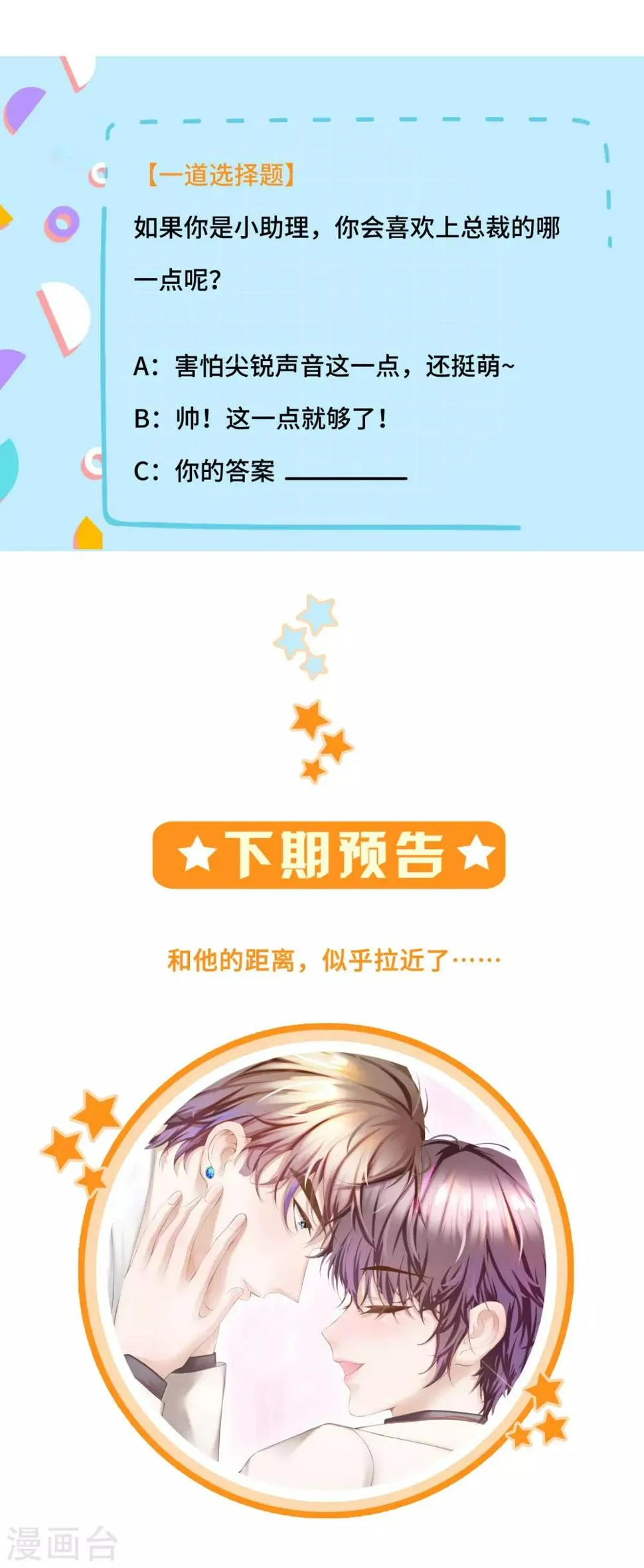 第15话 就由你来保护我 第33页