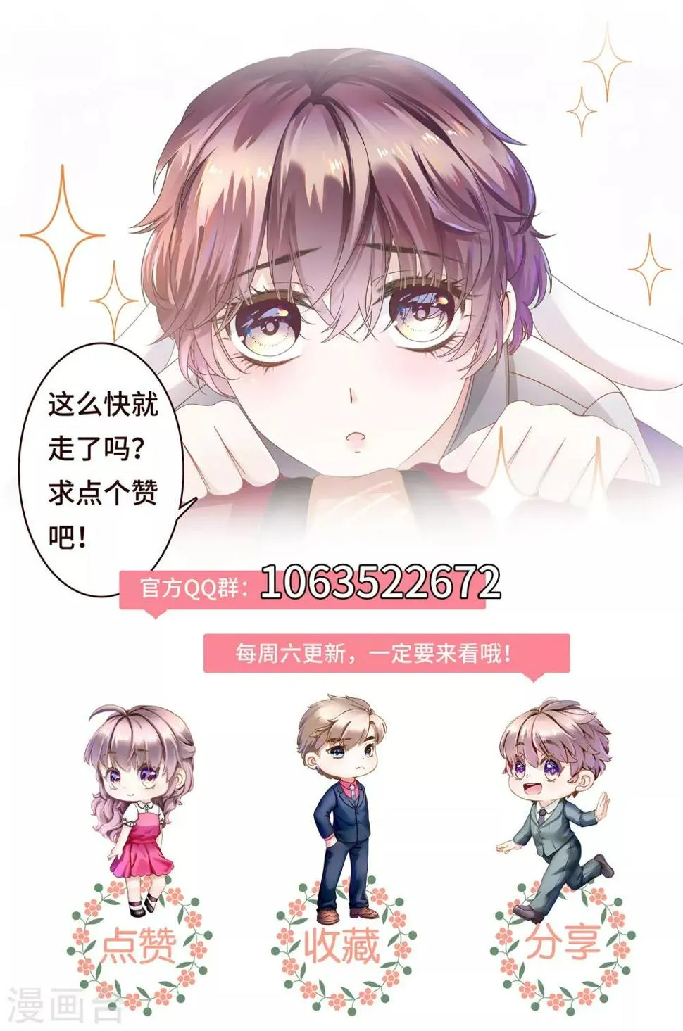 第15话 就由你来保护我 第36页