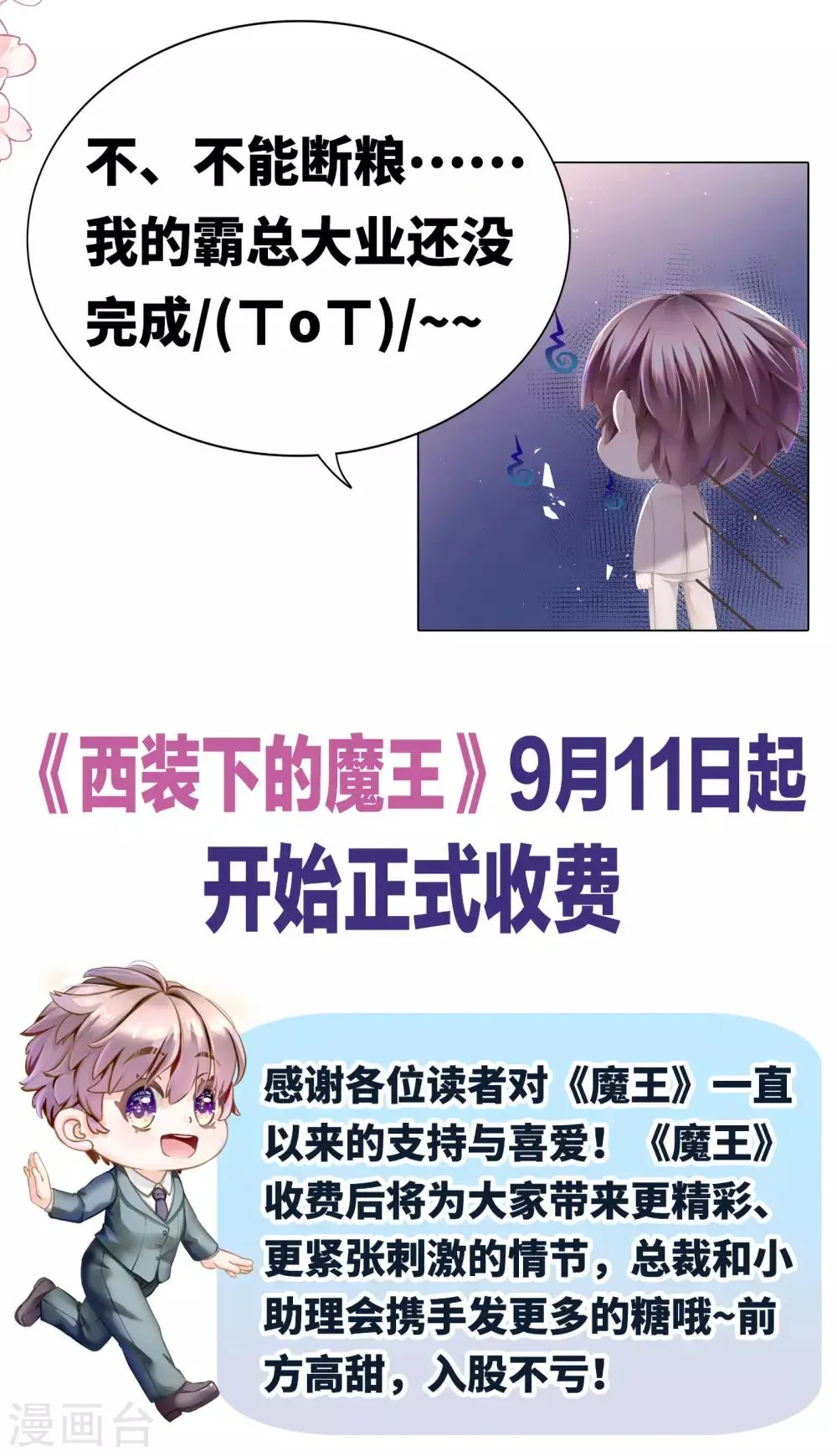 重要通知 第5页