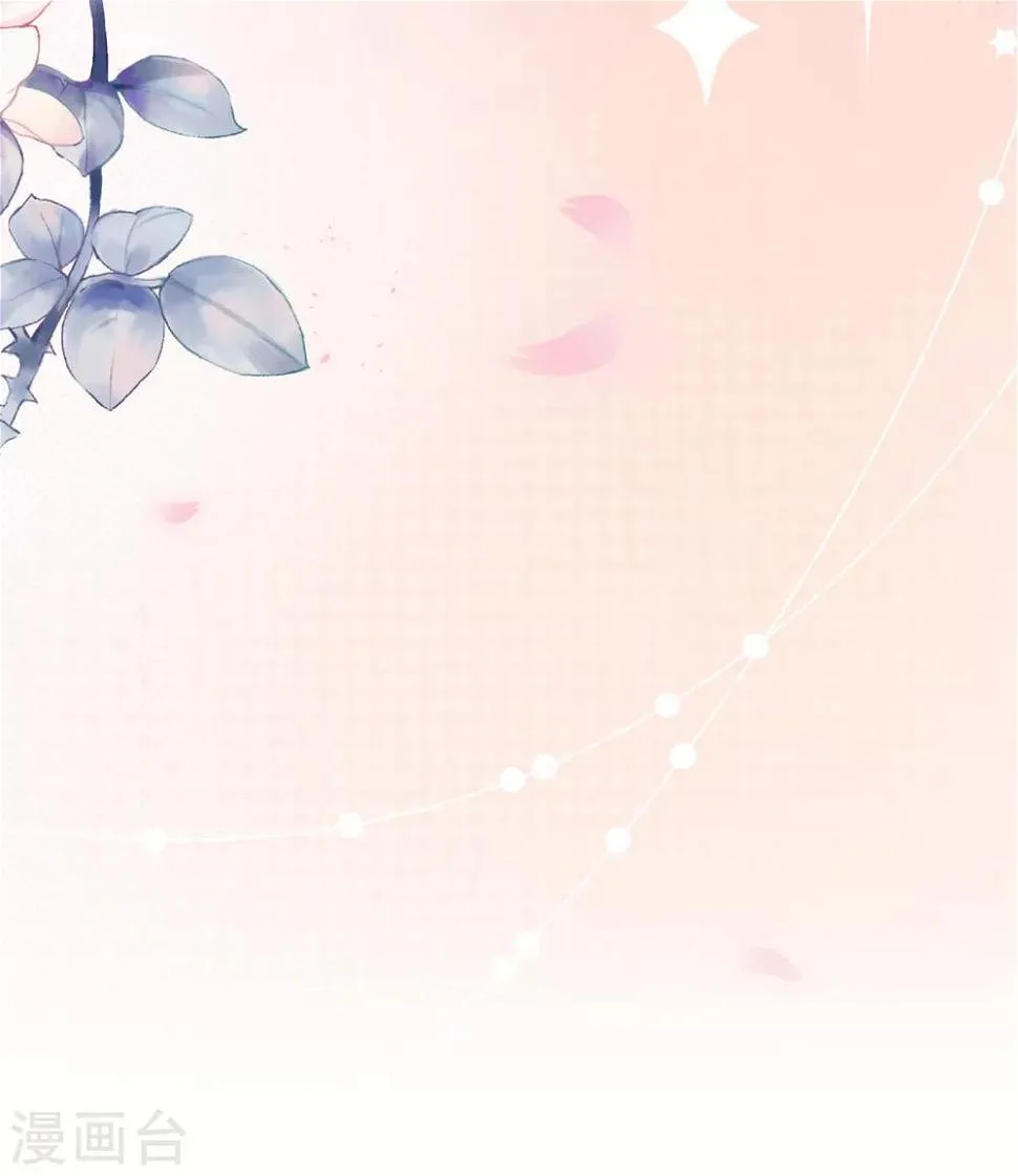 第16话 你是不是喜欢我 第6页