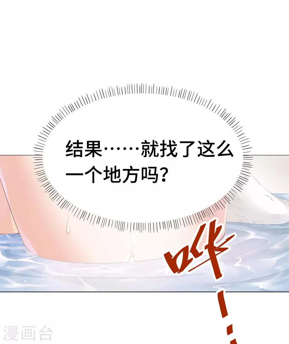 第17话 腰酸背痛很尴尬 第9页