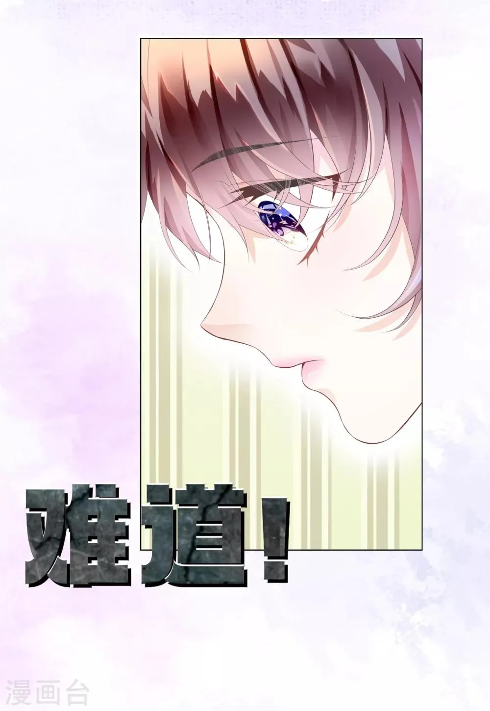 第17话 腰酸背痛很尴尬 第13页