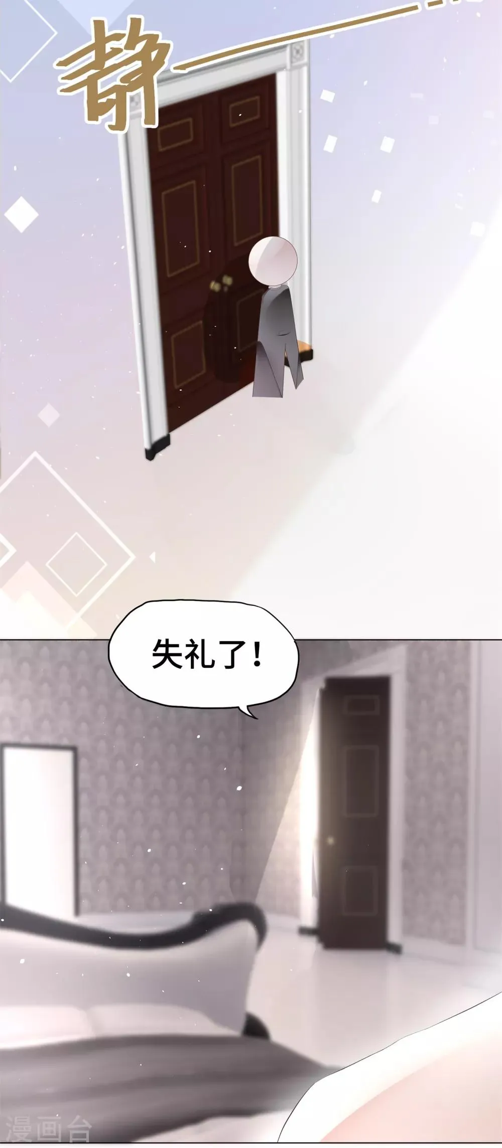 第17话 腰酸背痛很尴尬 第21页