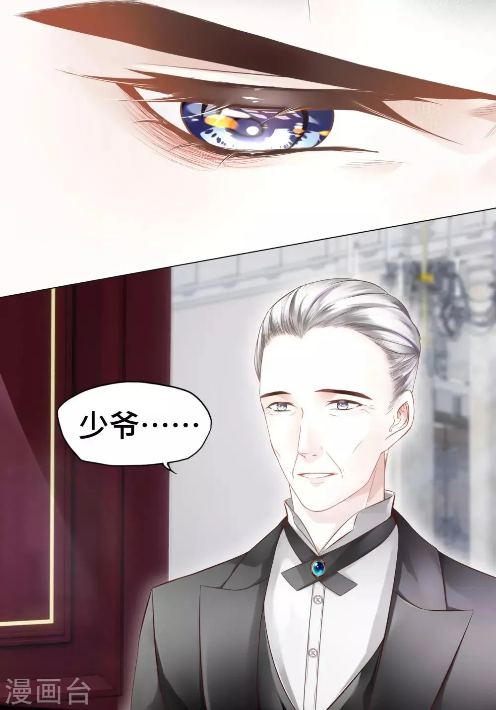 第17话 腰酸背痛很尴尬 第23页