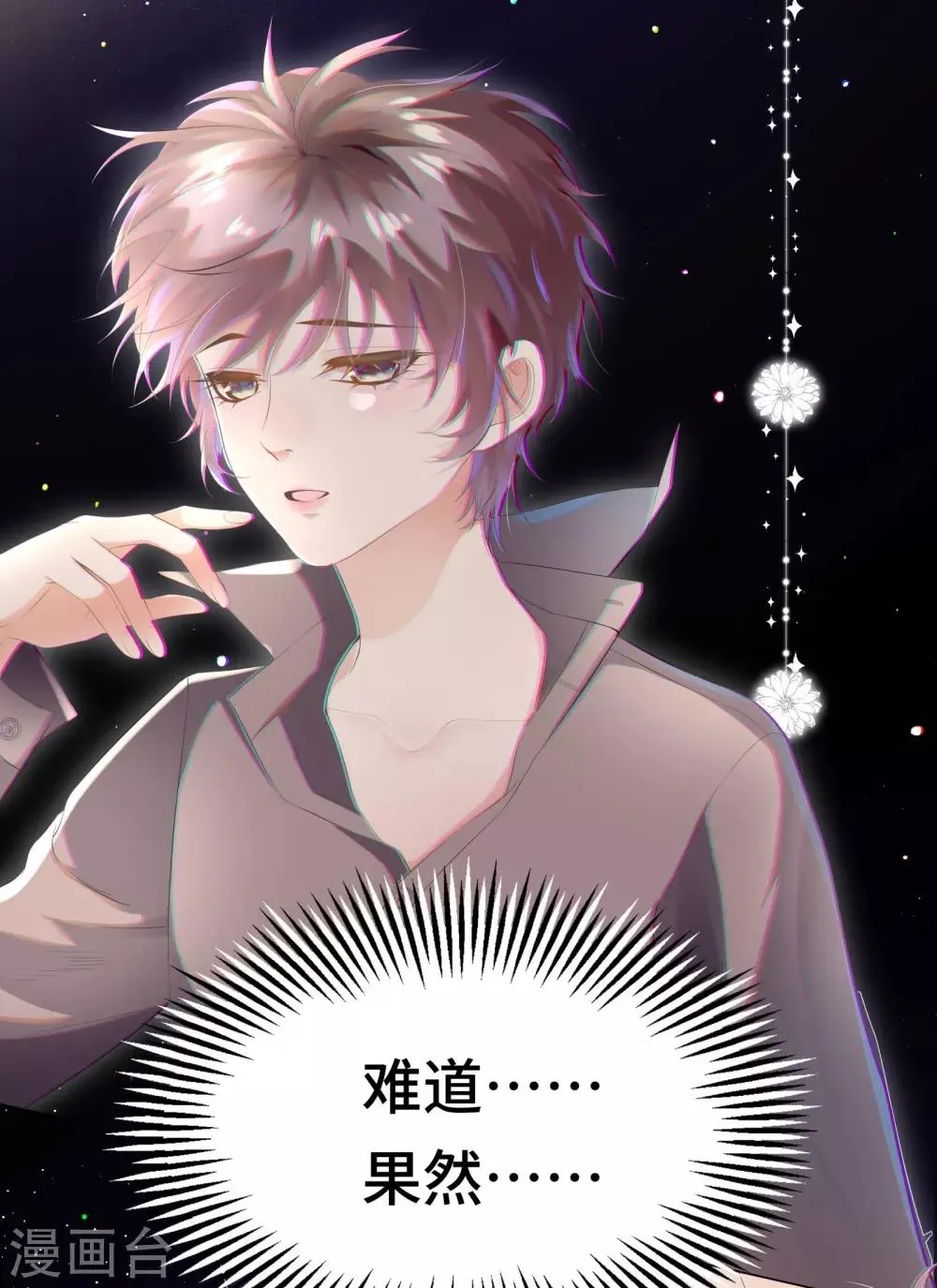 第17话 腰酸背痛很尴尬 第39页