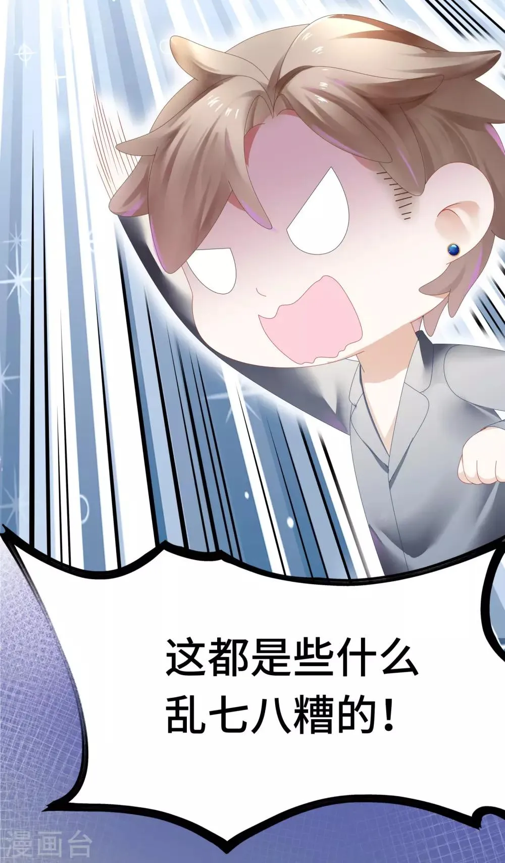 第21话 有些秘密不该看 第19页