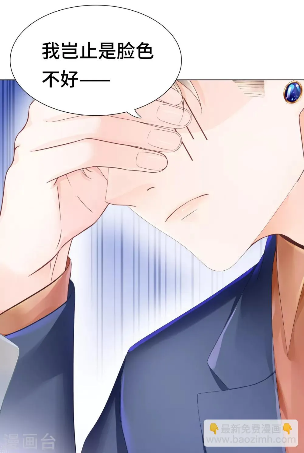 第21话 有些秘密不该看 第30页