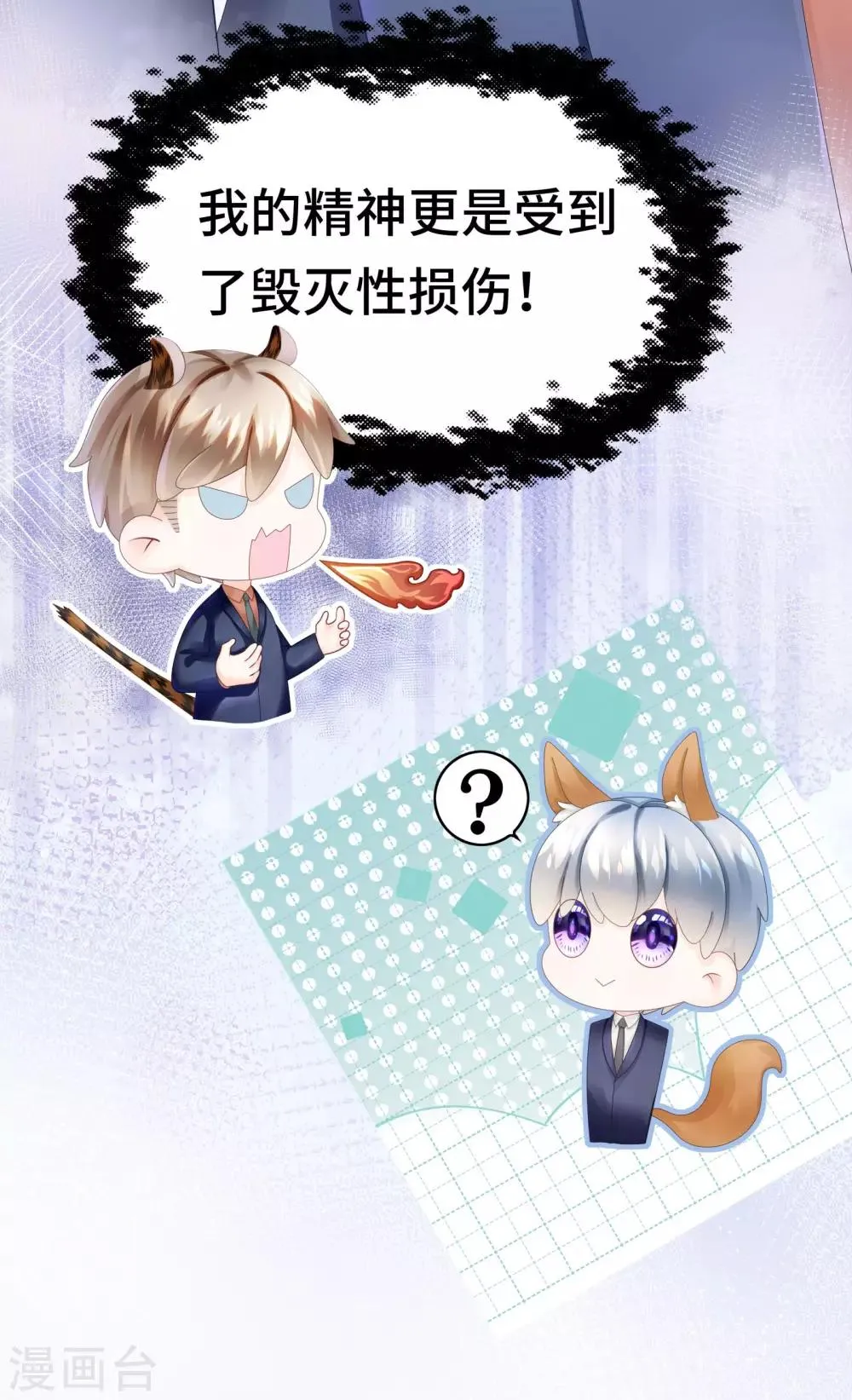 第21话 有些秘密不该看 第31页