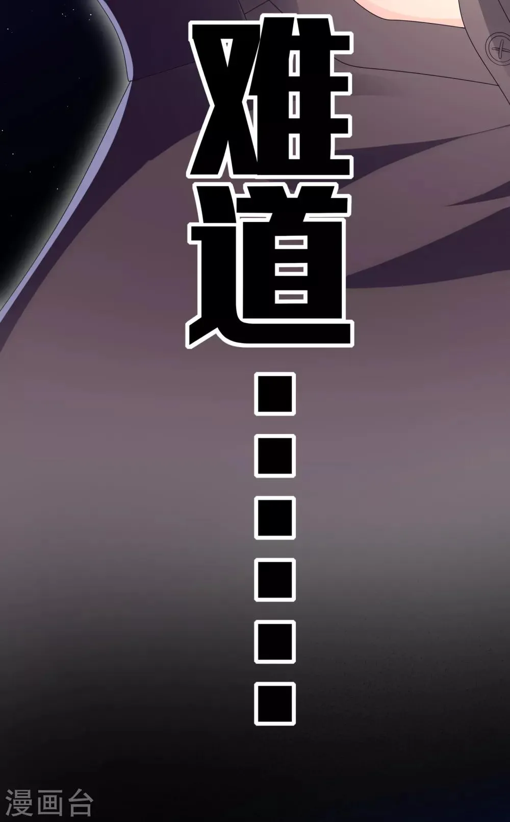 第22话 你们赶紧推倒啊 第17页