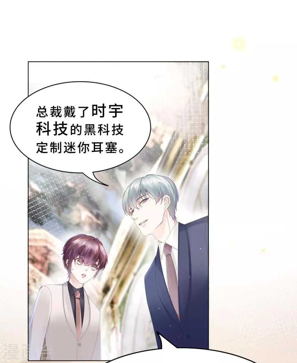 第24话 我好像被围攻了 第2页