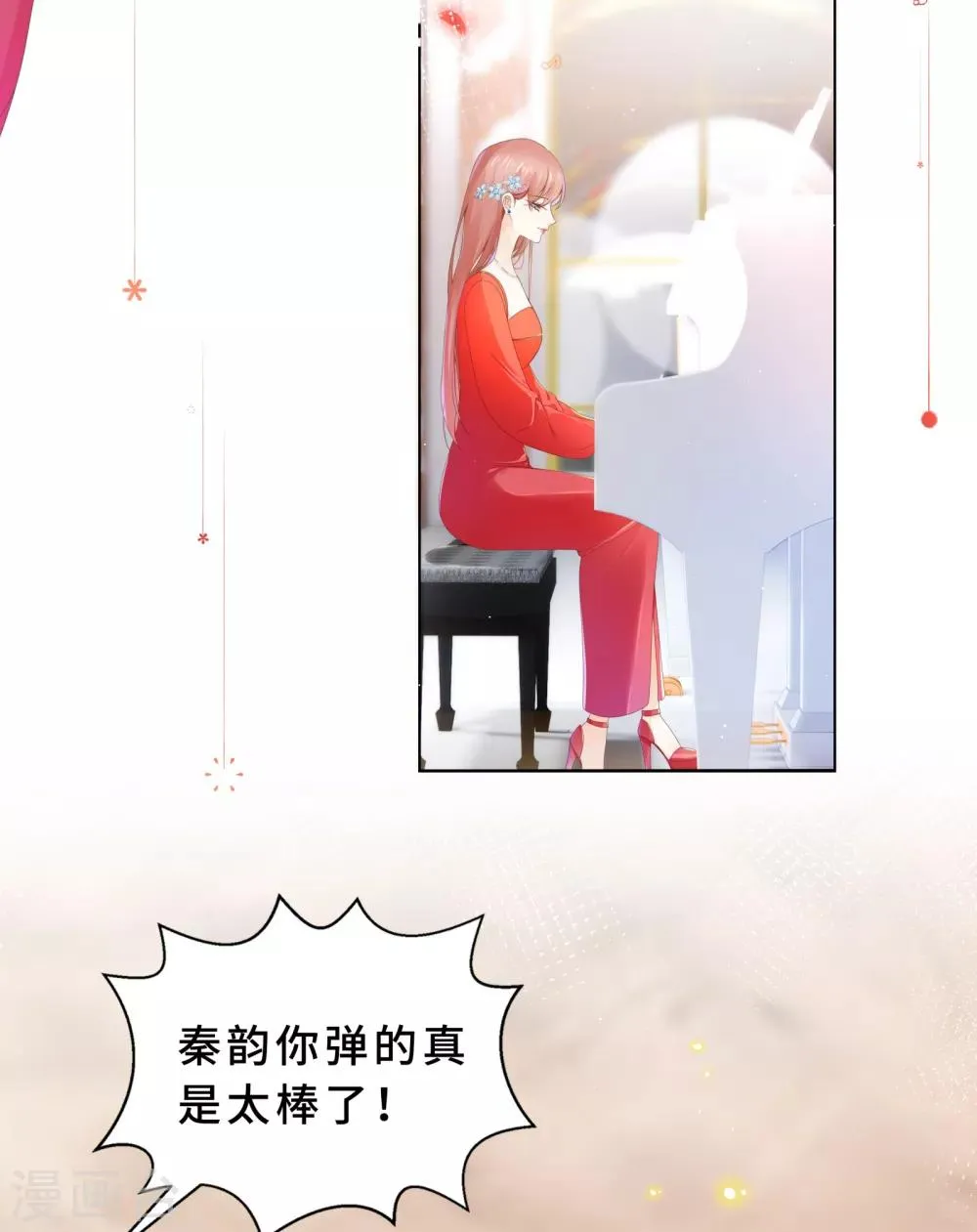 第24话 我好像被围攻了 第6页