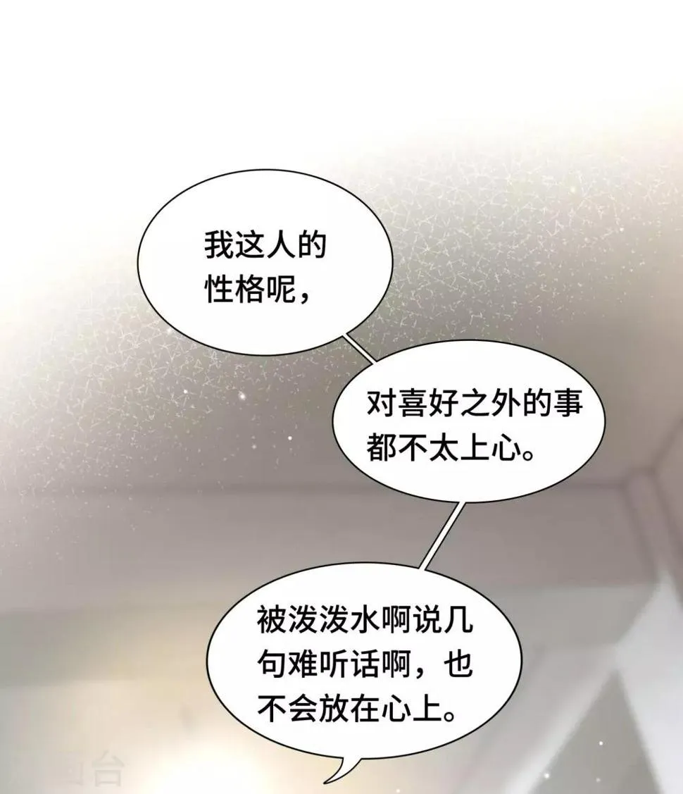 第26话 绝不能让你受伤 第10页