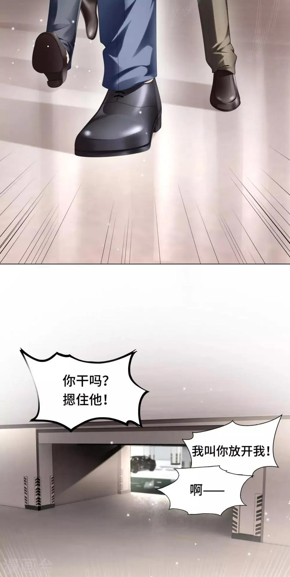 第26话 绝不能让你受伤 第12页