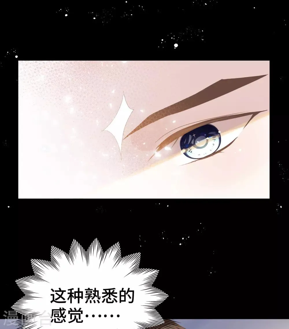 第27话 这样安慰太心动 第25页