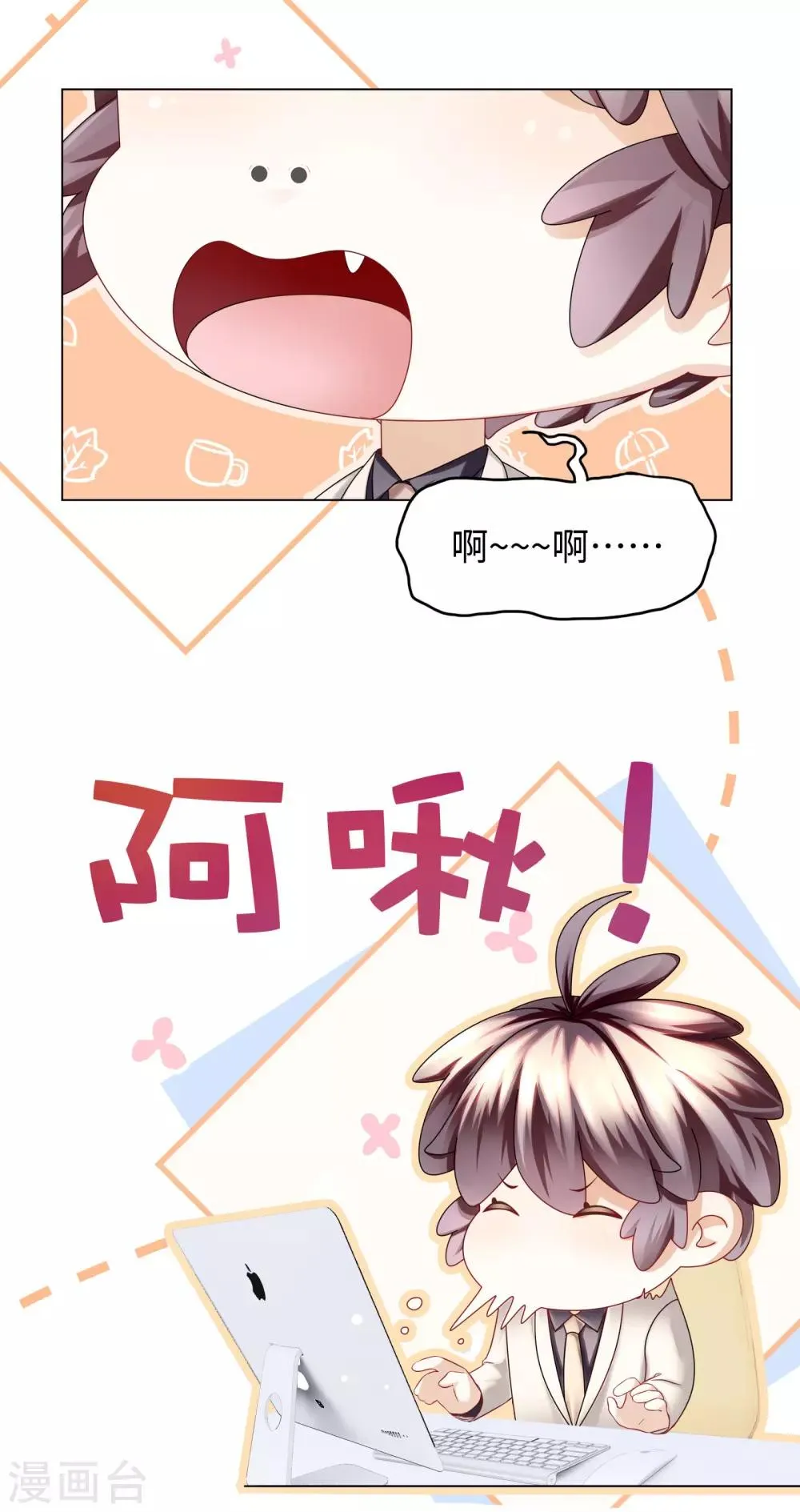 第29话 背后个神秘人 第13页