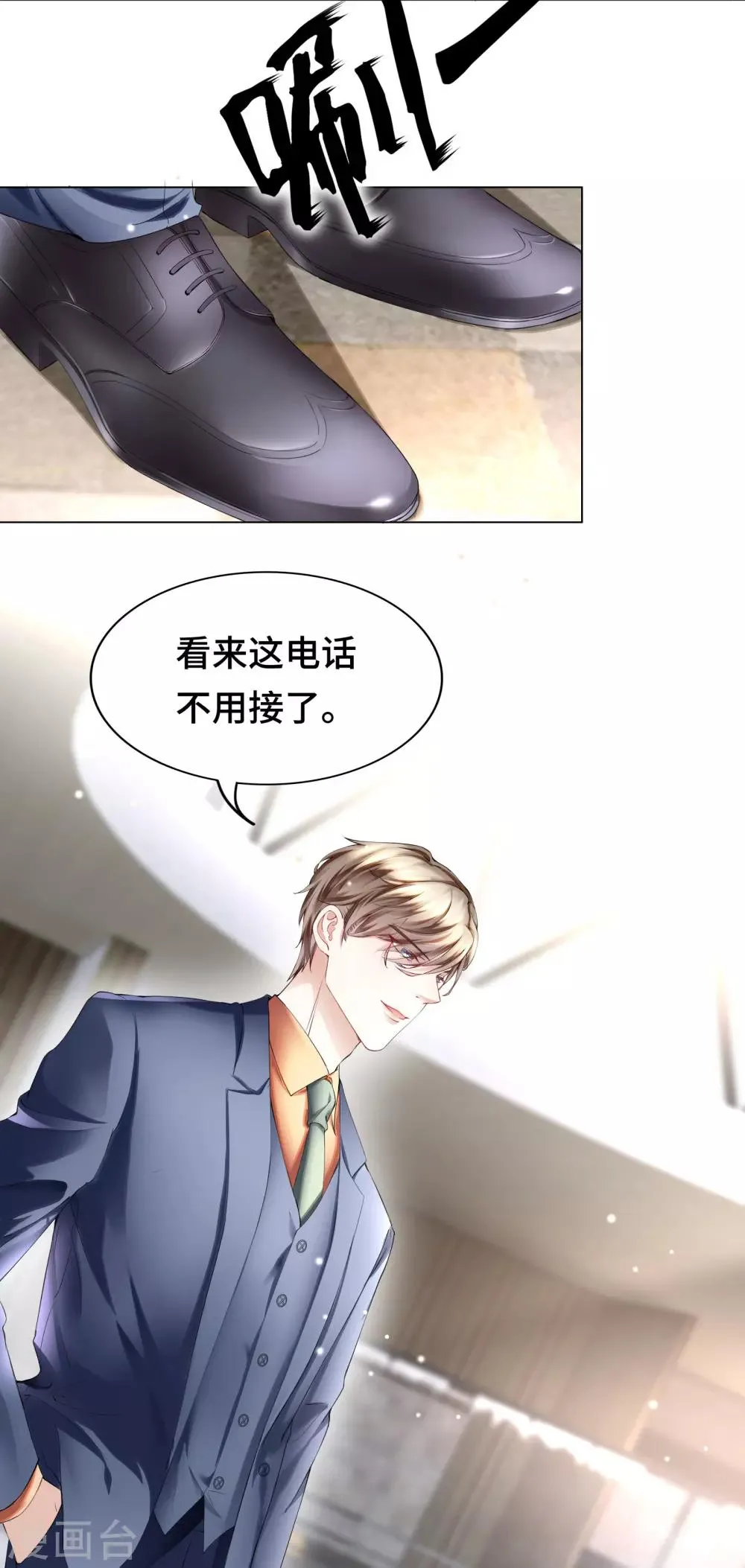 第30话 相亲对象是总裁 第28页