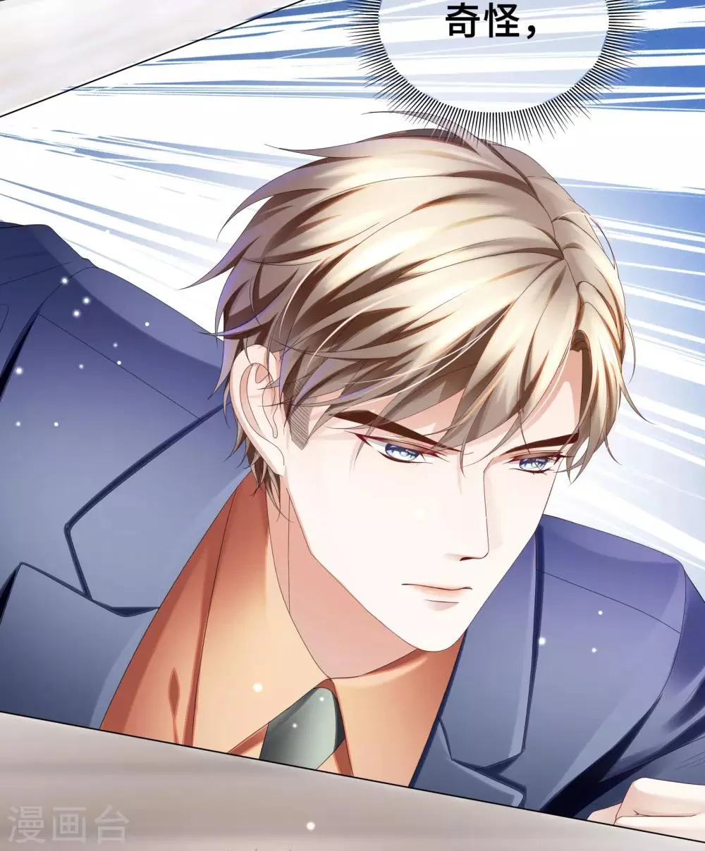第31话 奇怪的记忆又冒头 第4页