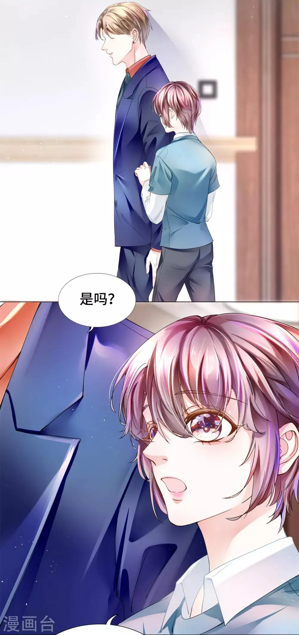 第31话 奇怪的记忆又冒头 第19页
