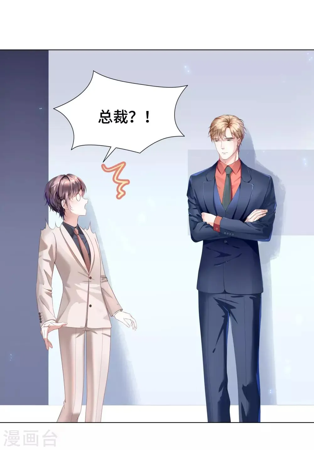 第32话 醋坛翻了好酸爽 第22页
