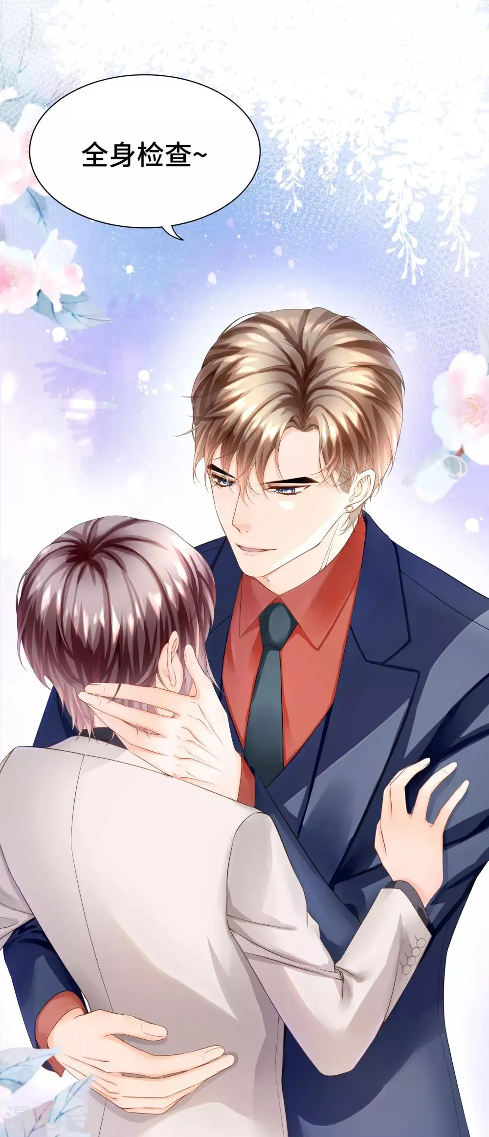 第33话 不舒服就要做全身检查 第4页