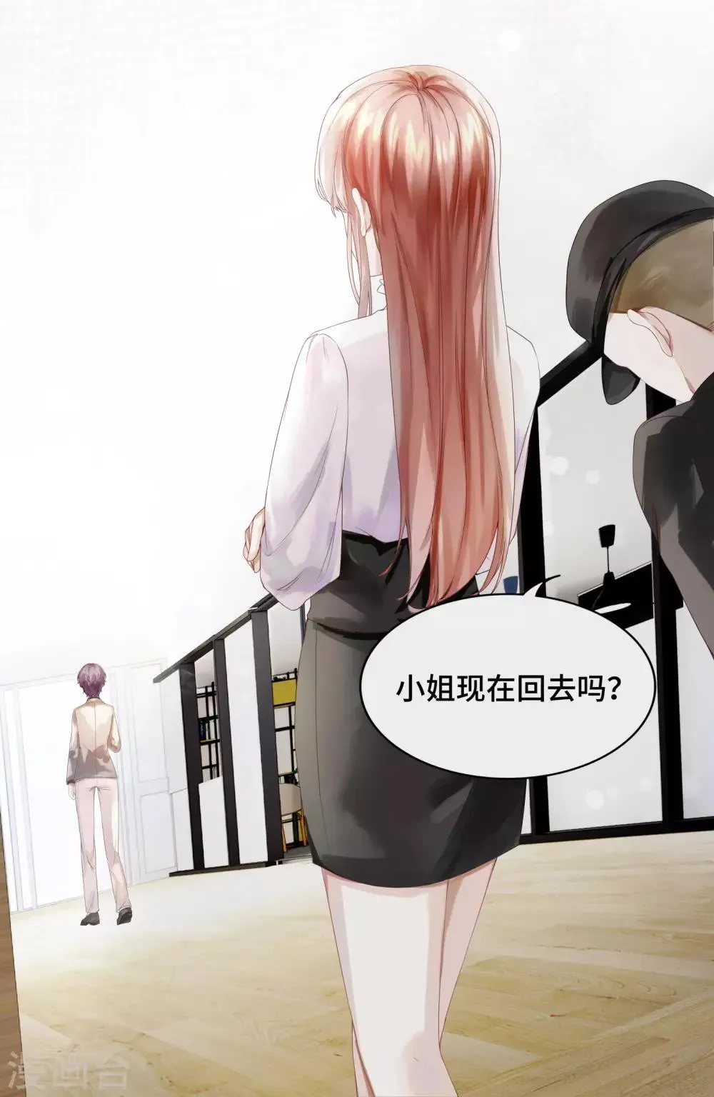 第33话 不舒服就要做全身检查 第13页