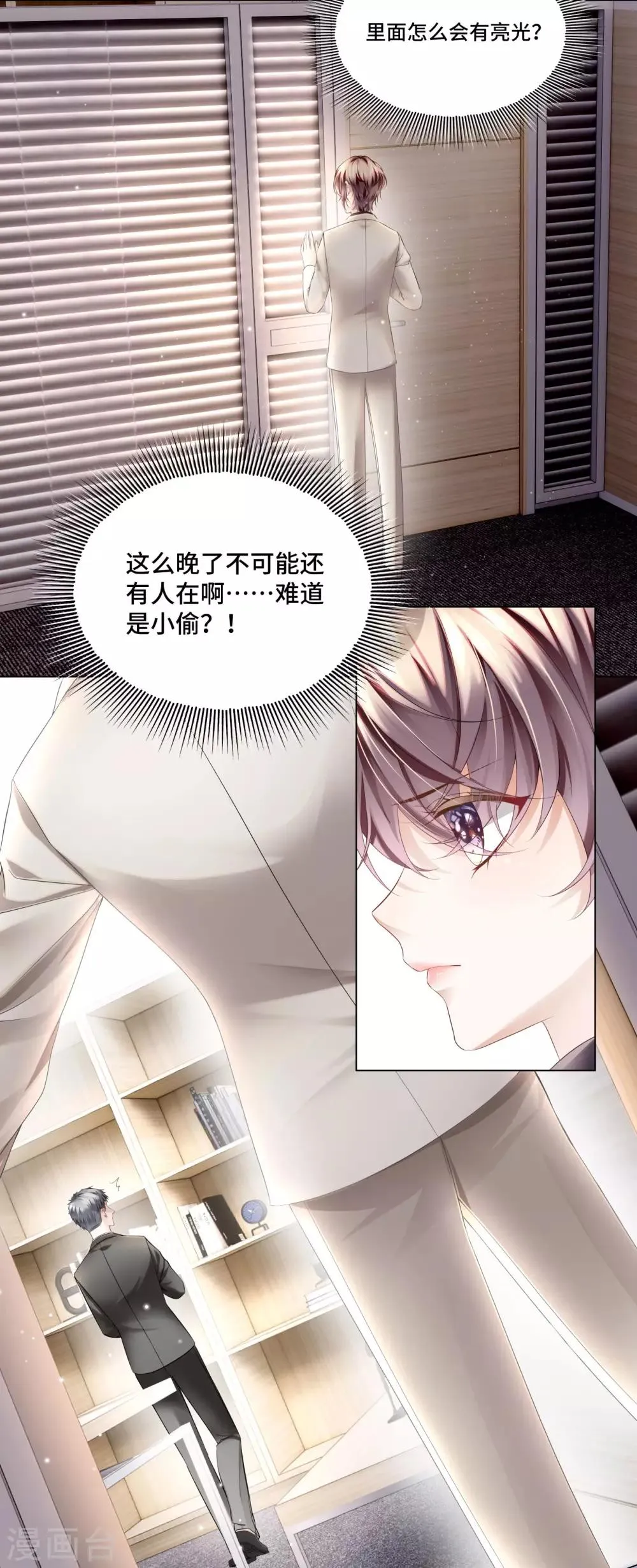 第33话 不舒服就要做全身检查 第15页