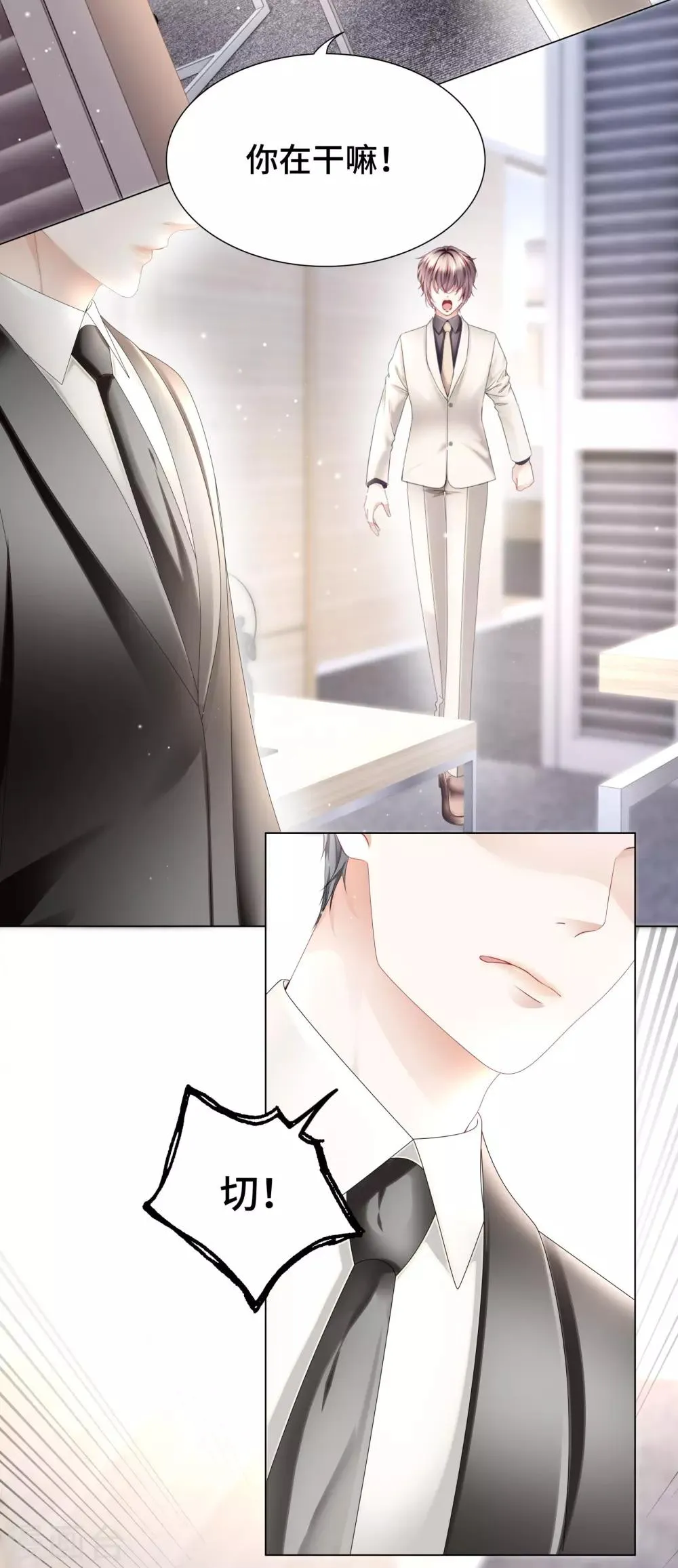 第33话 不舒服就要做全身检查 第16页