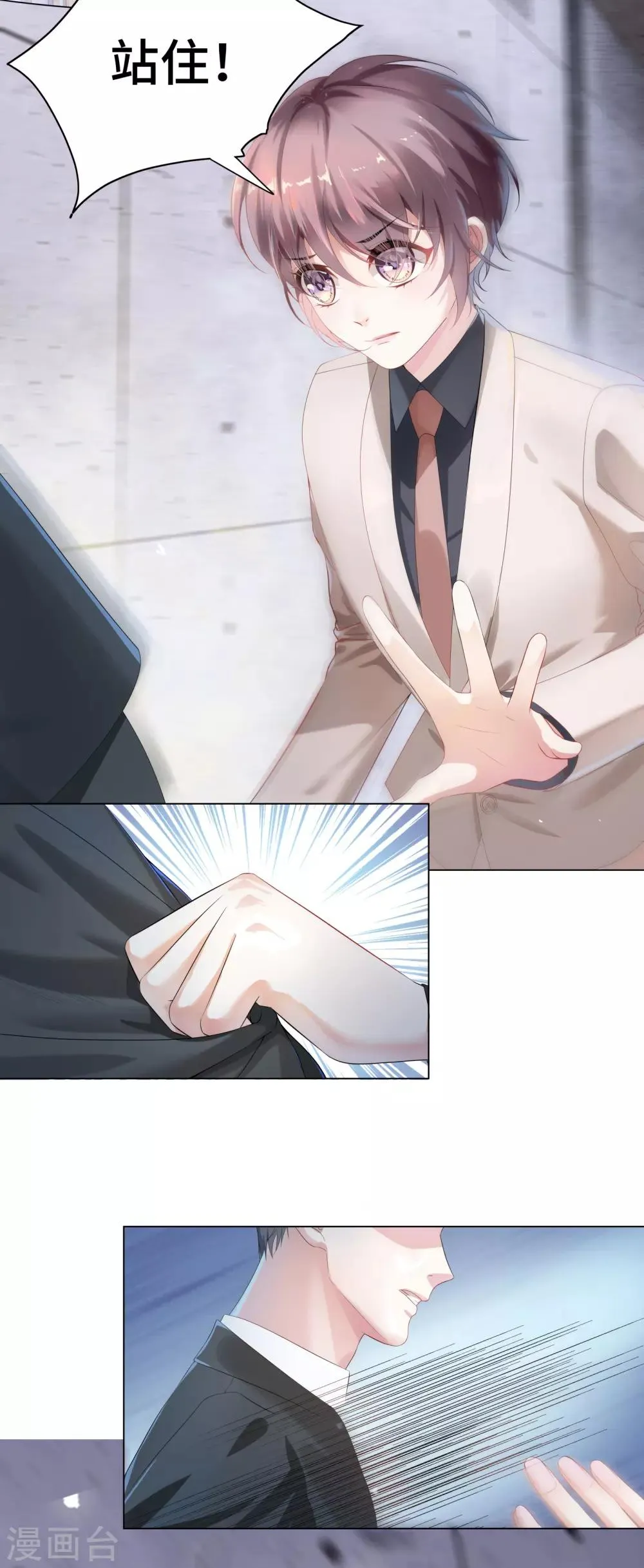 第33话 不舒服就要做全身检查 第19页