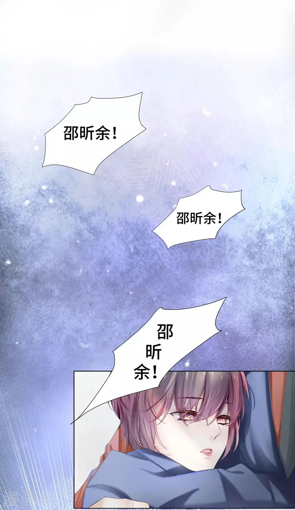 第34话 总裁大腿好舒服 第5页