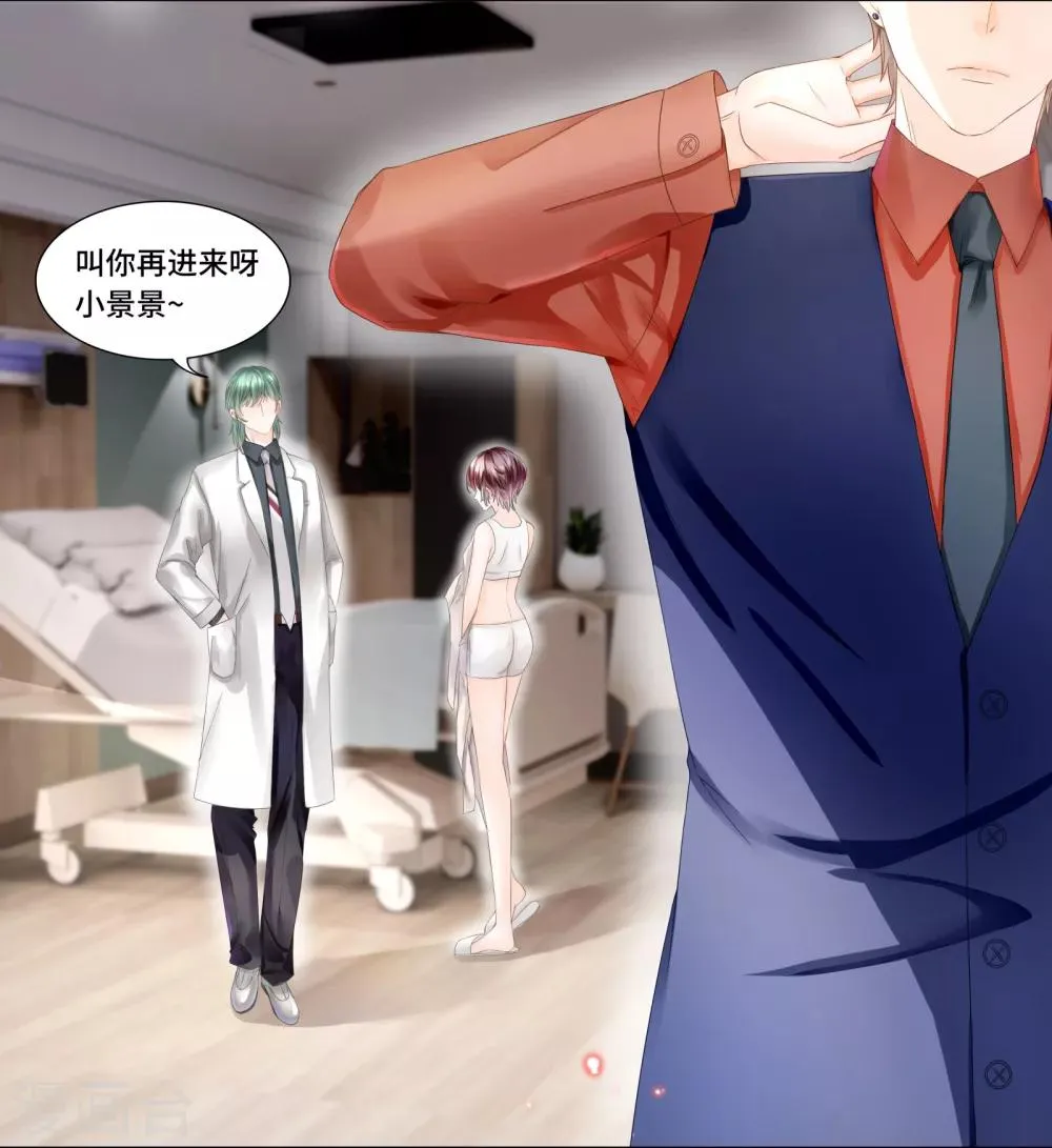 第36话 想抱着你不放手 第4页