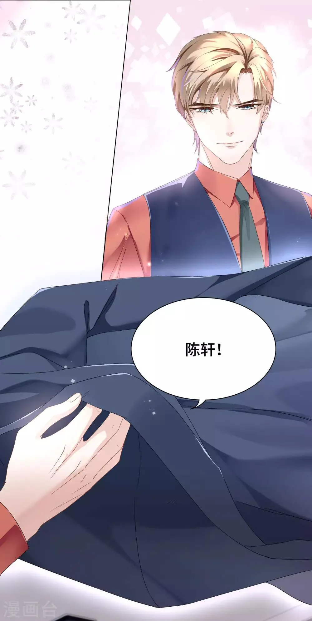 第36话 想抱着你不放手 第16页