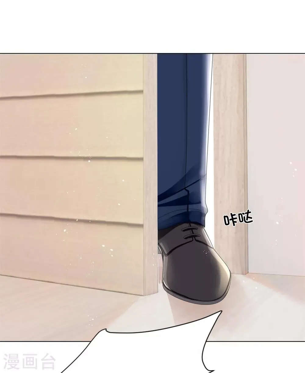 第36话 想抱着你不放手 第21页