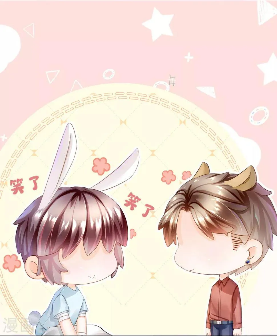 第37话 怎么有其他男人 第7页