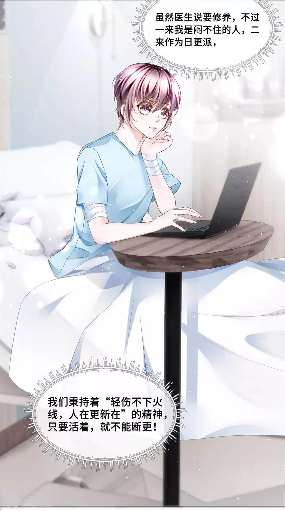 第37话 怎么有其他男人 第14页