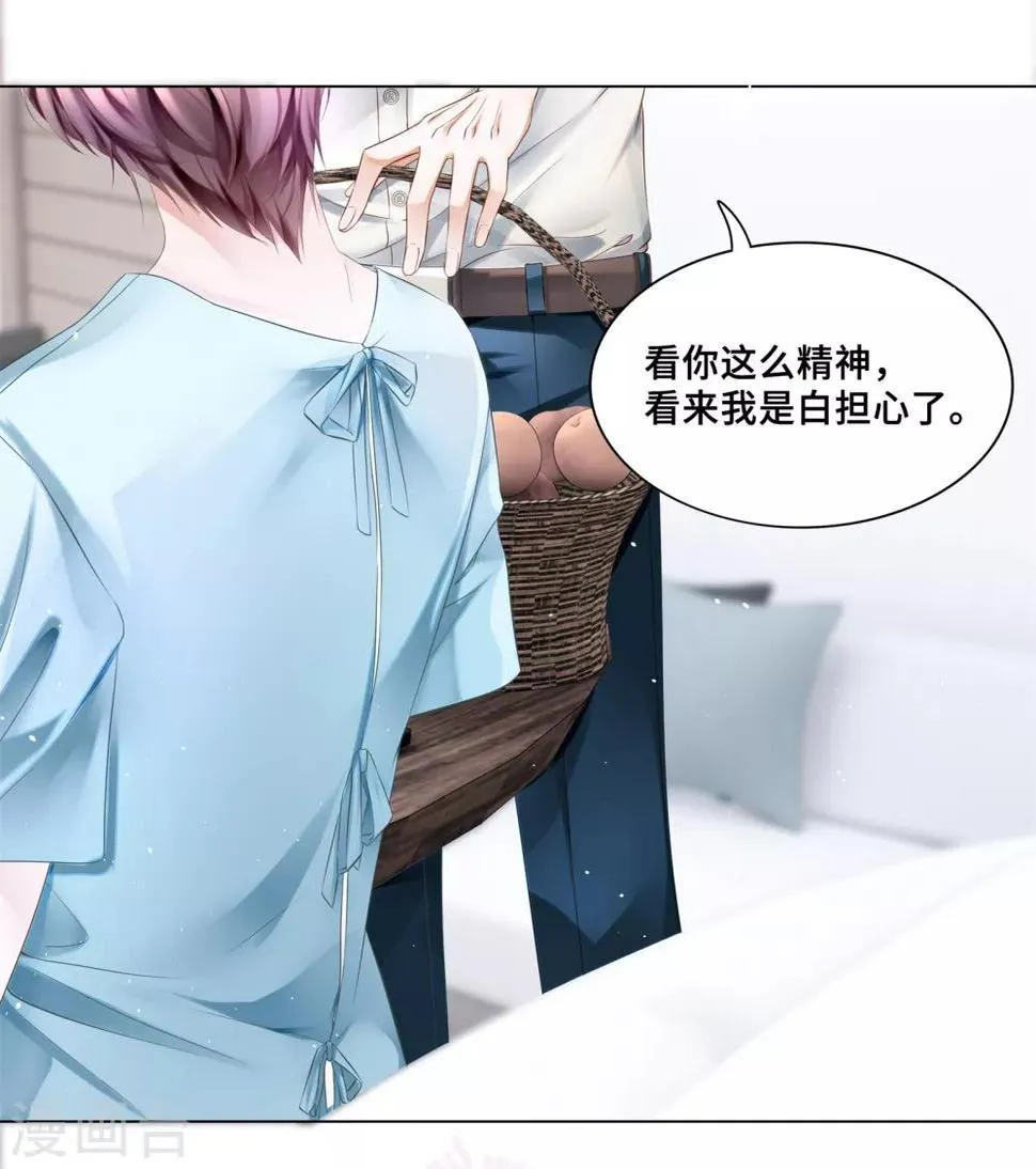 第37话 怎么有其他男人 第15页