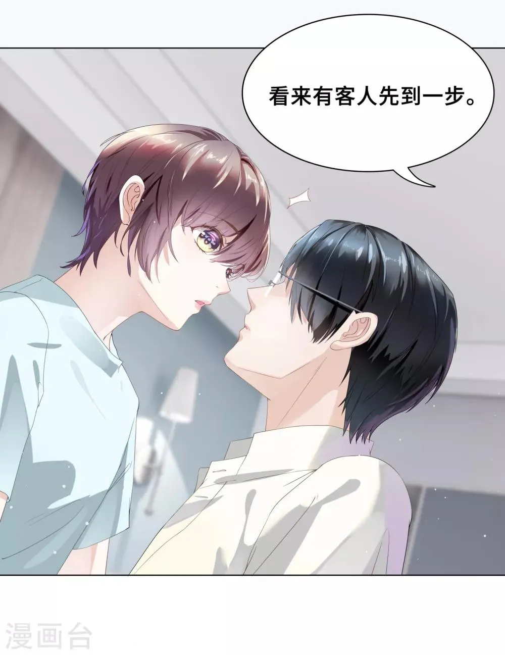 第37话 怎么有其他男人 第20页
