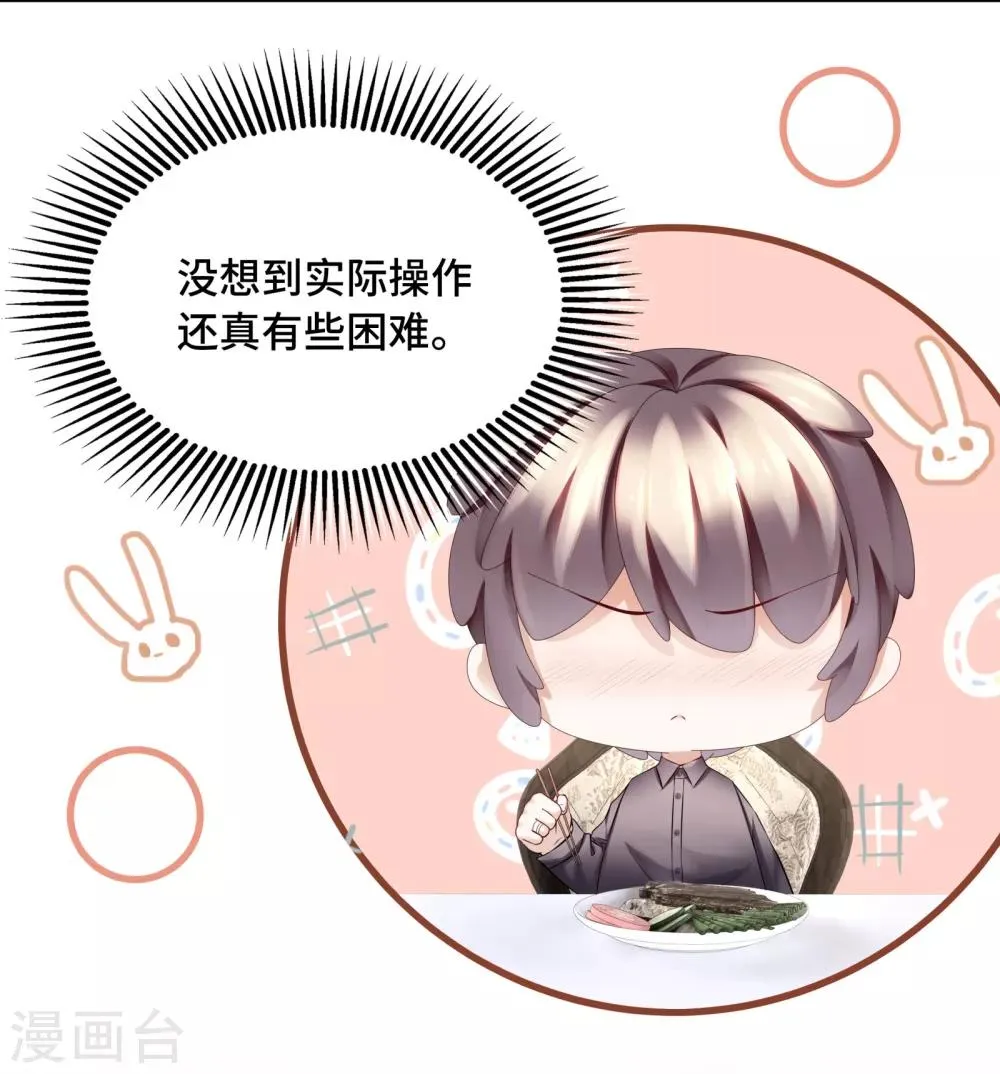 第38话 跟我回家去休养 第21页