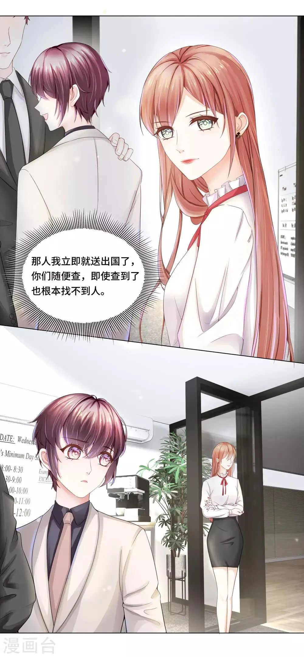 第39话 我来当你的灵感 第16页