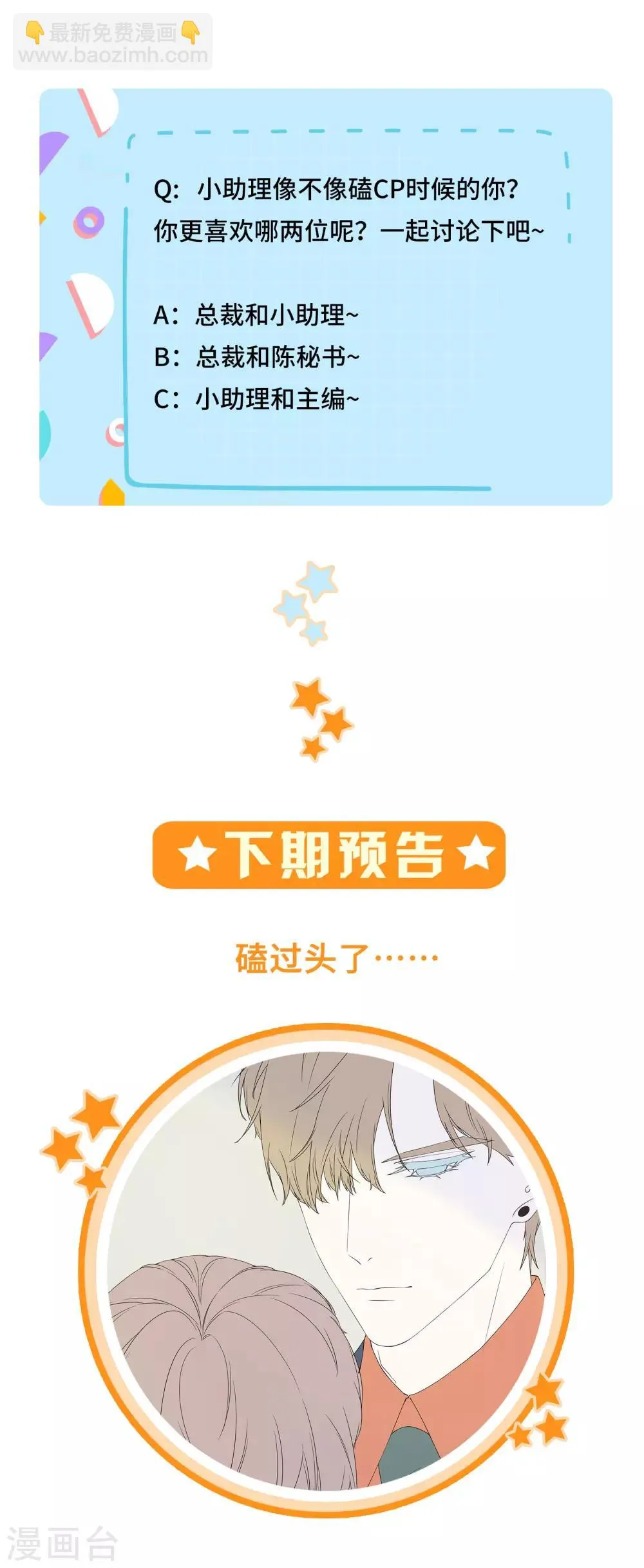 第39话 我来当你的灵感 第24页