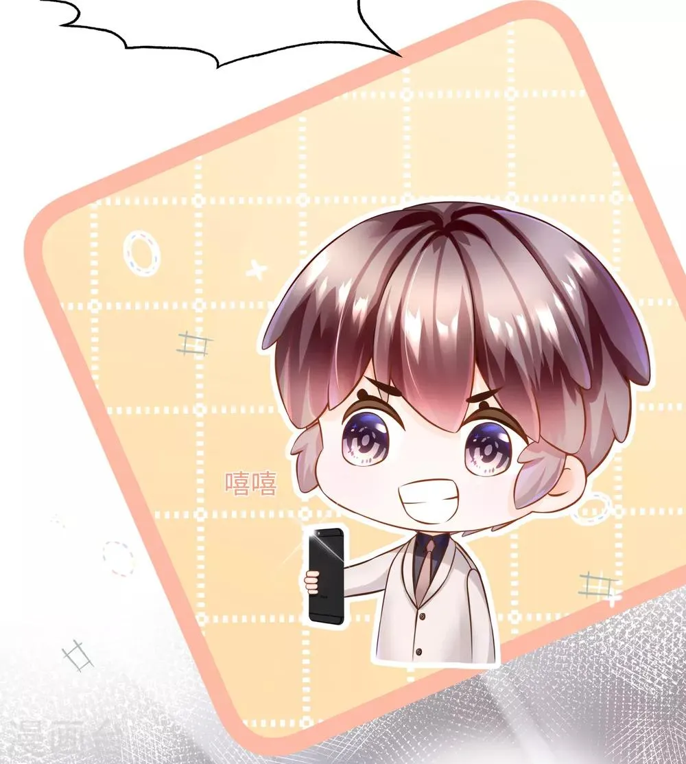第40话 你从我身上下来！ 第3页