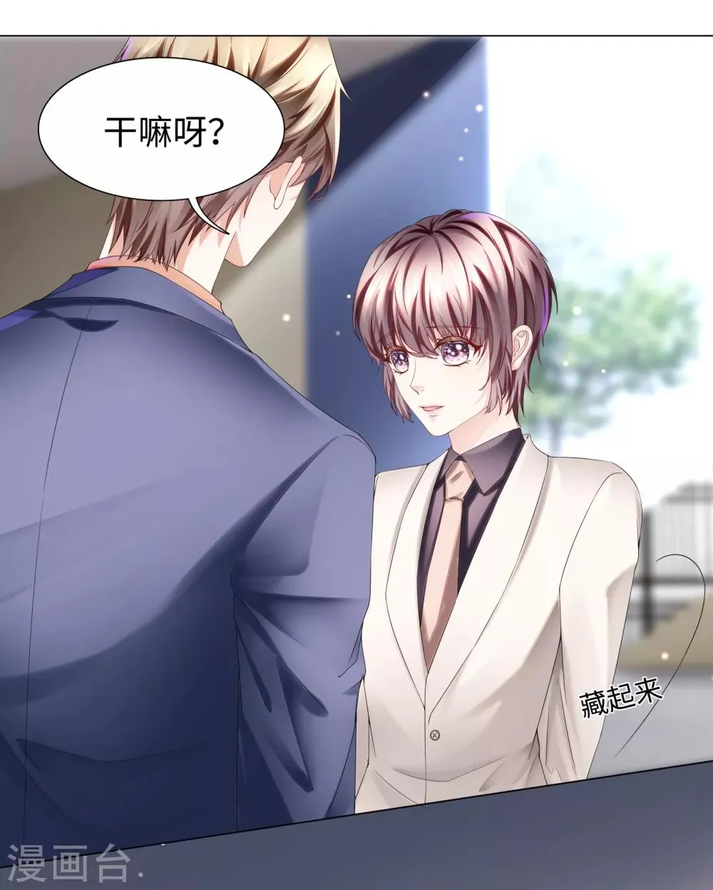 第40话 你从我身上下来！ 第6页