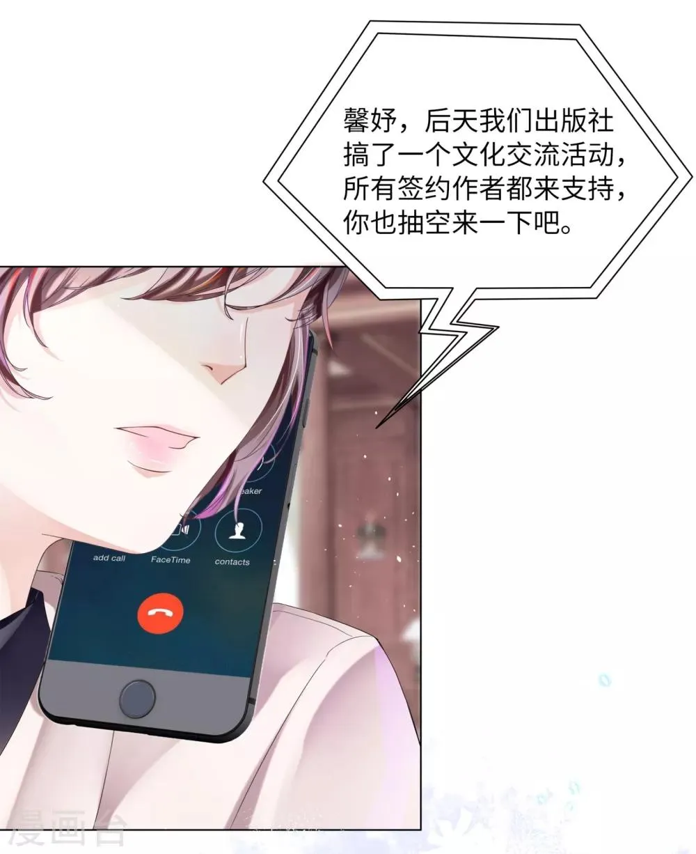 第40话 你从我身上下来！ 第14页