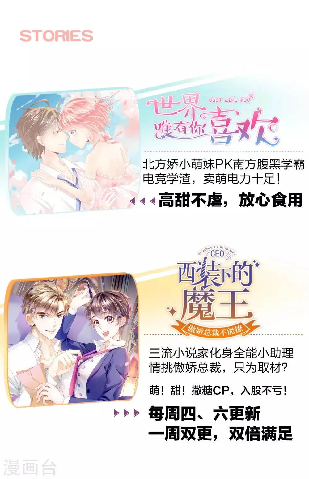 第40话 你从我身上下来！ 第25页