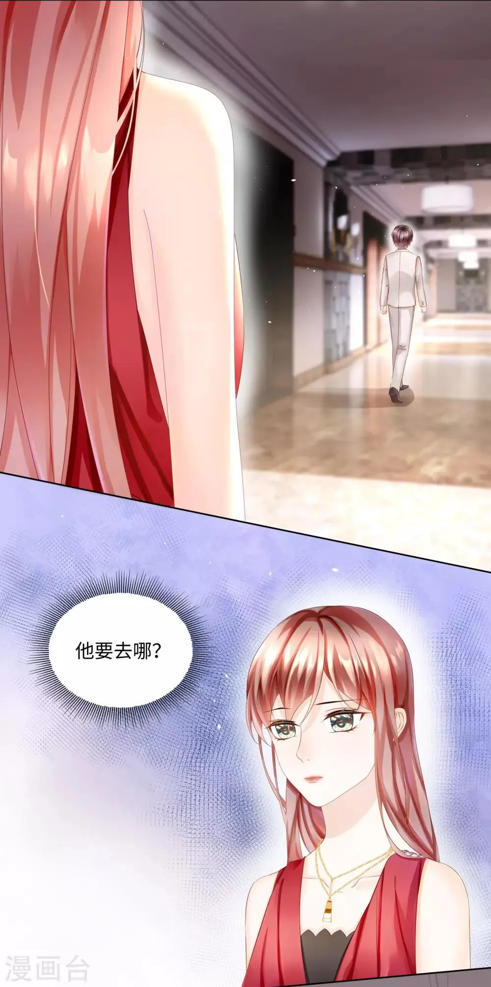 第41话 两场“约会”局 第14页
