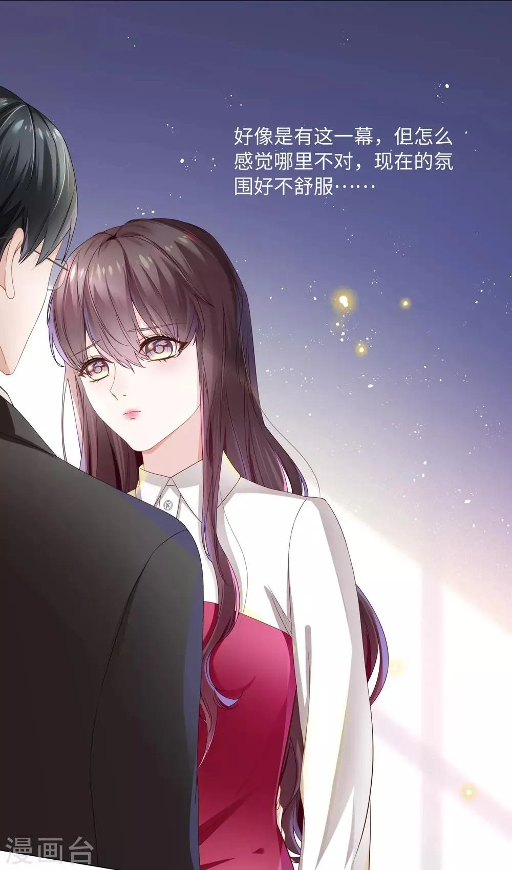 第43话 总裁会对我下手？ 第17页