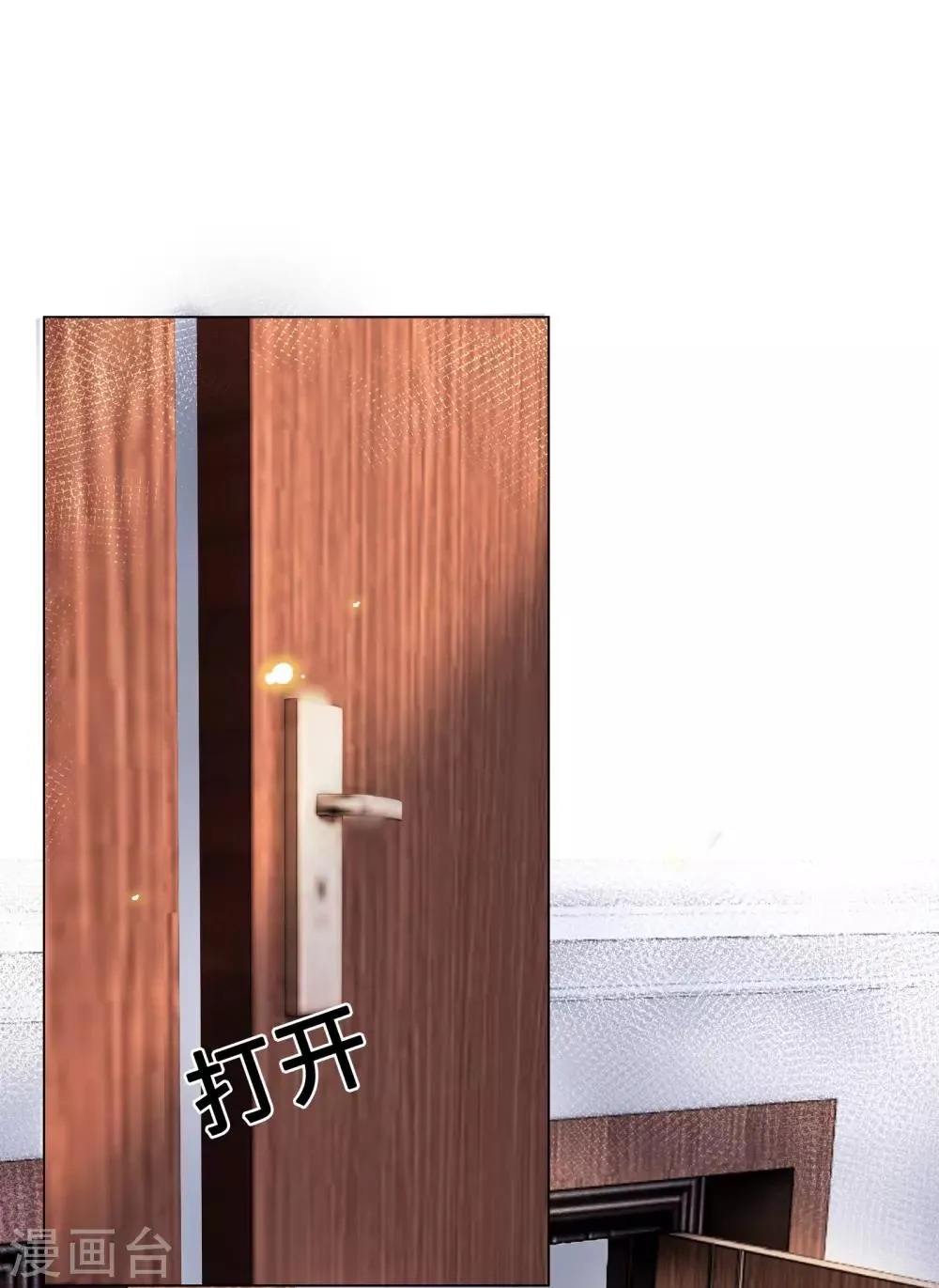 第44话 真面目近在咫尺！ 第2页