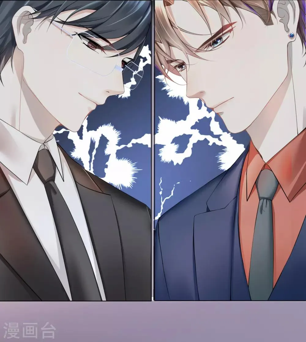 第44话 真面目近在咫尺！ 第11页
