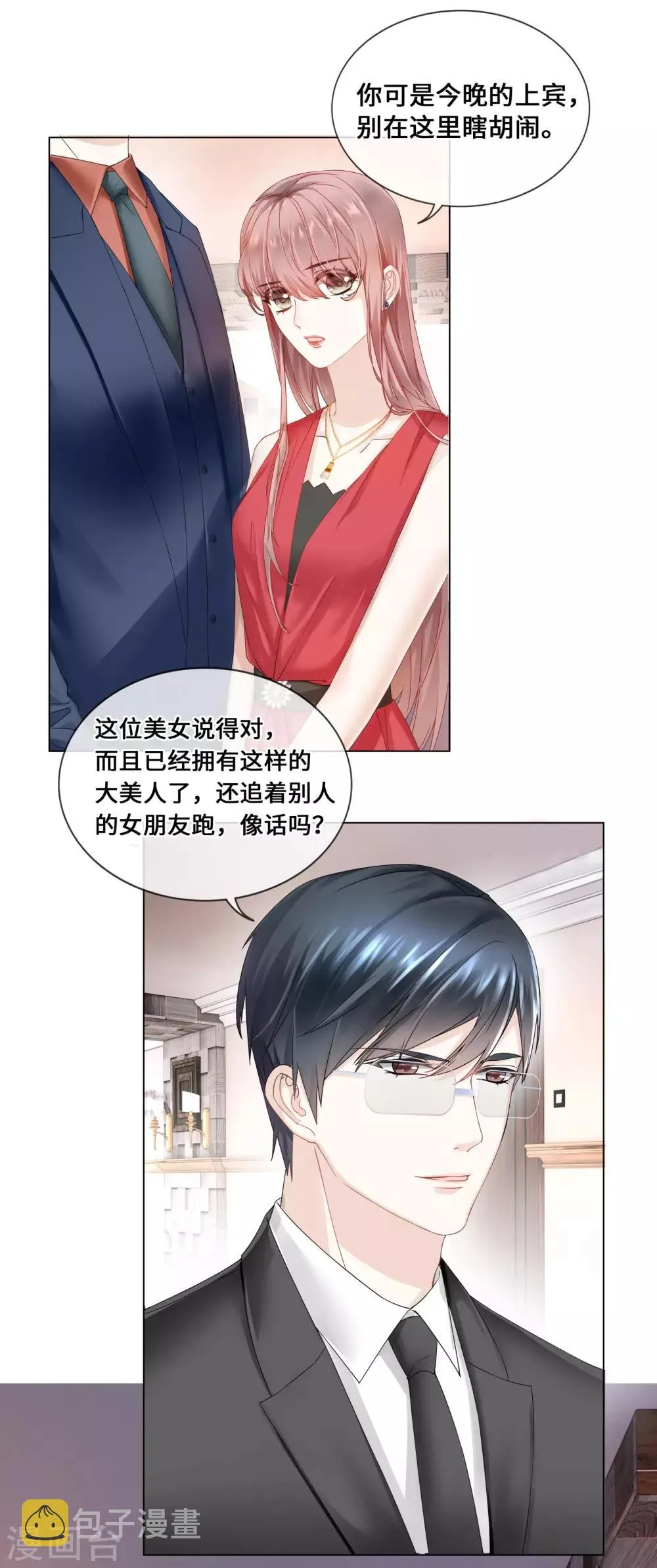 第44话 真面目近在咫尺！ 第13页